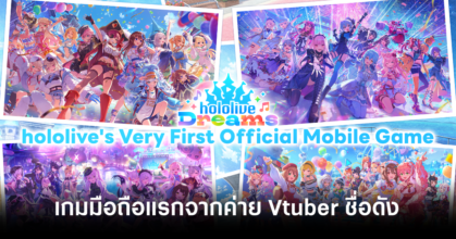 hololive-dreams-feature