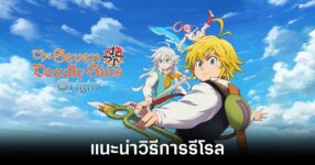 how-to-reroll-in-the-seven-deadly-sins-origin feature