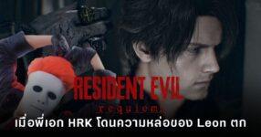 Leon หล่อจนสะดุดตา HeartRocker ยังแซว “ถ่ายมุมไหนก็ขึ้นกล้อง”