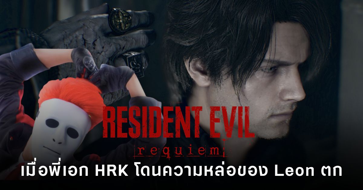 Leon หล่อจนสะดุดตา HeartRocker ยังแซว “ถ่ายมุมไหนก็ขึ้นกล้อง”