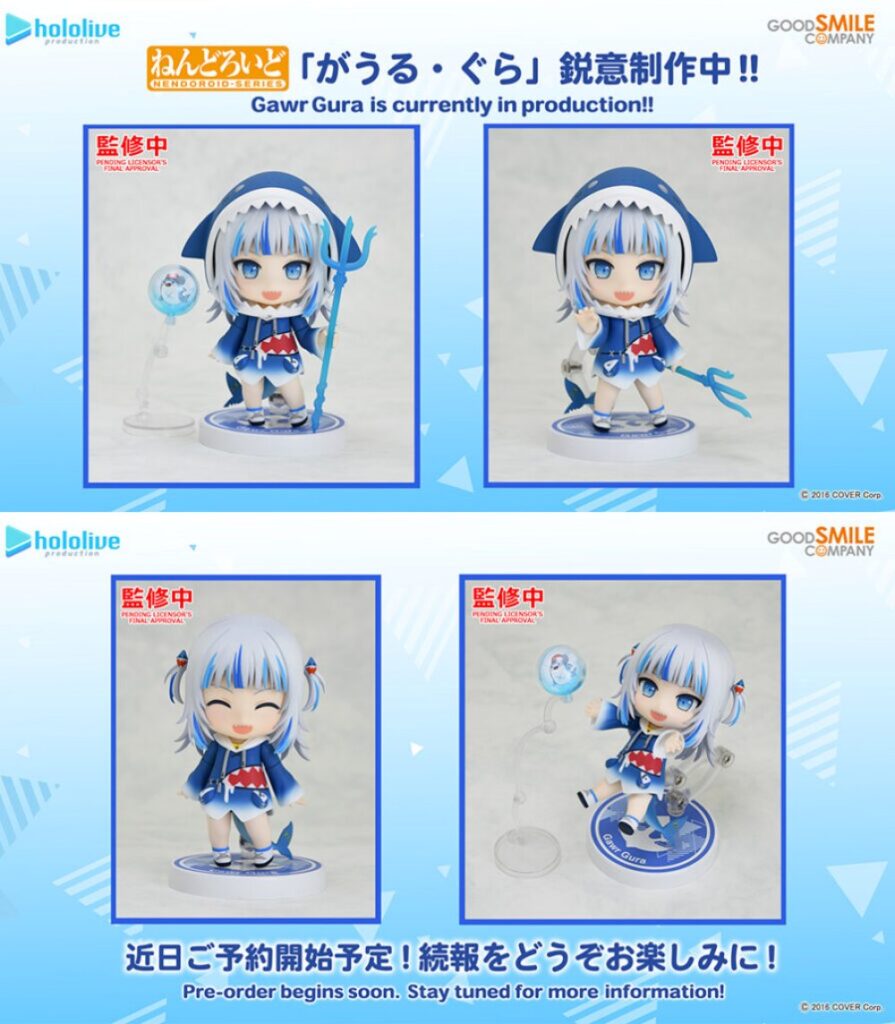เปิดตัว Gawr Gura Nendoroid
