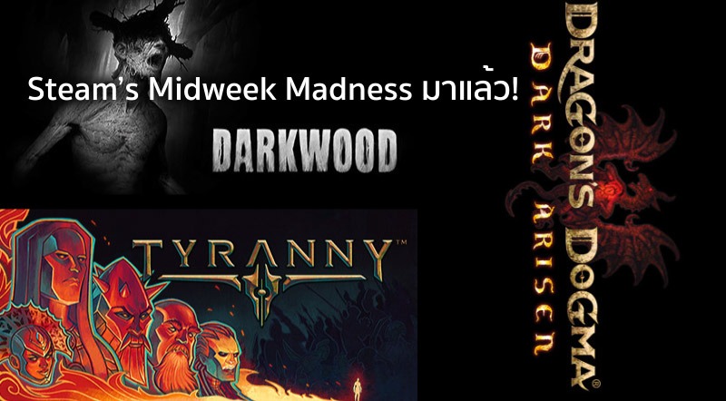 ดีๆ ทั้งนั้น! Steam’s Midweek Madness มาแล้ว!