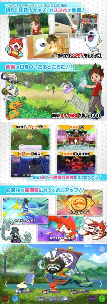 Yo-kai Watch 1 พอร์ตลงมือถือพร้อมให้เล่นแล้ววันนี้