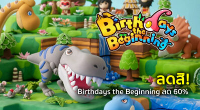 ลดสิ! Birthdays the Beginning ลด 60%