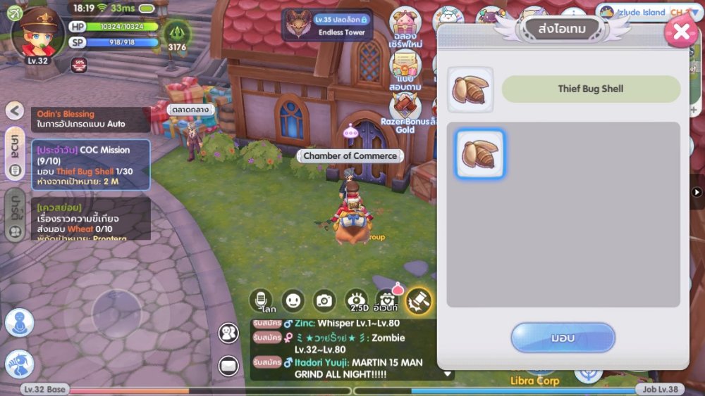 [ROX Tips] การทำเควส CoC ง่าย ๆ จบแบบชิล ๆ