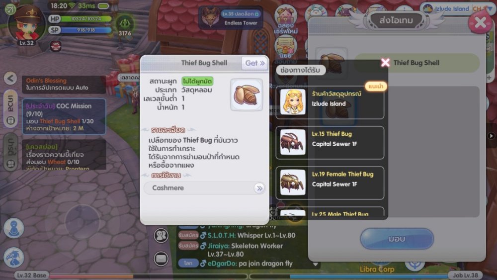 [ROX Tips] การทำเควส CoC ง่าย ๆ จบแบบชิล ๆ