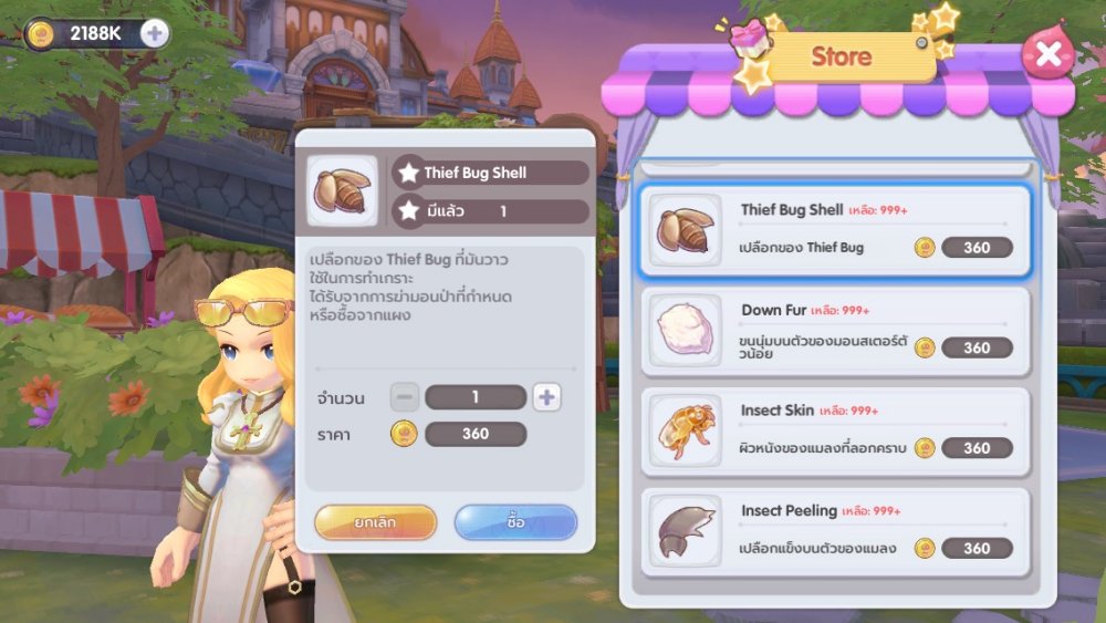 [ROX Tips] การทำเควส CoC ง่าย ๆ จบแบบชิล ๆ