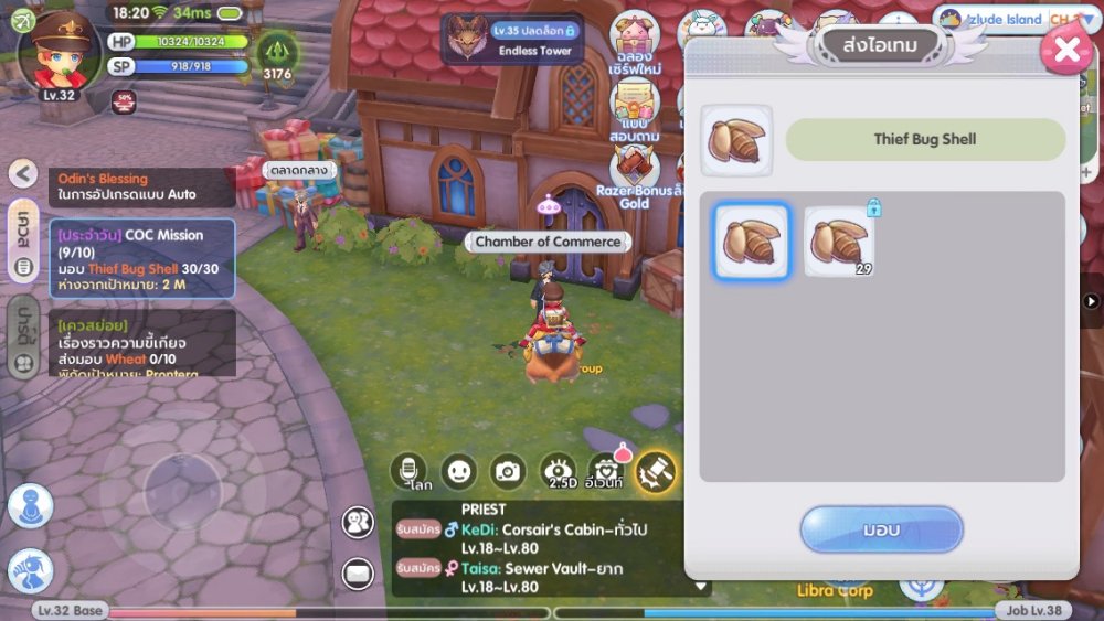 [ROX Tips] การทำเควส CoC ง่าย ๆ จบแบบชิล ๆ