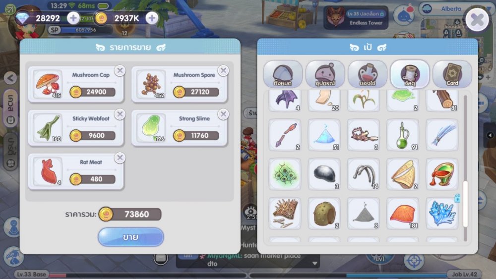 [ROX Tips] เทคนิคจัดการไอเทมในกระเป๋าไม่ให้น้ำหนักเกิน