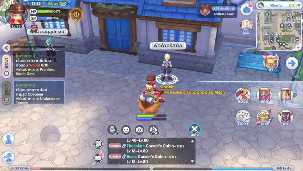 [ROX Tips] เจาะลึกระบบน้ำหนักของตัวละคร