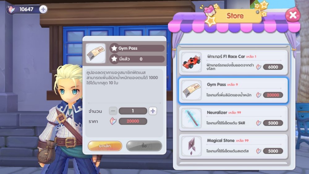 [ROX Tips] เจาะลึกระบบน้ำหนักของตัวละคร