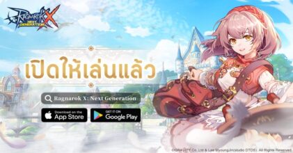 เล่นกันเพลินๆ ! Ragnarok X: Next Generation คือเกมที่ให้คุณสำรวจโลก Open-world แบบไร้ขอบเขต