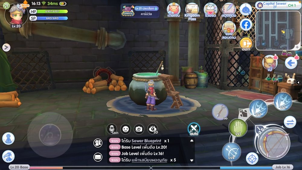 เล่นกันเพลินๆ ! Ragnarok X: Next Generation คือเกมที่ให้คุณสำรวจโลก Open-world แบบไร้ขอบเขต