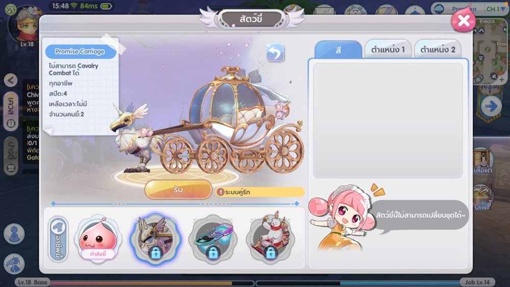 เล่นกันเพลินๆ ! Ragnarok X: Next Generation คือเกมที่ให้คุณสำรวจโลก Open-world แบบไร้ขอบเขต