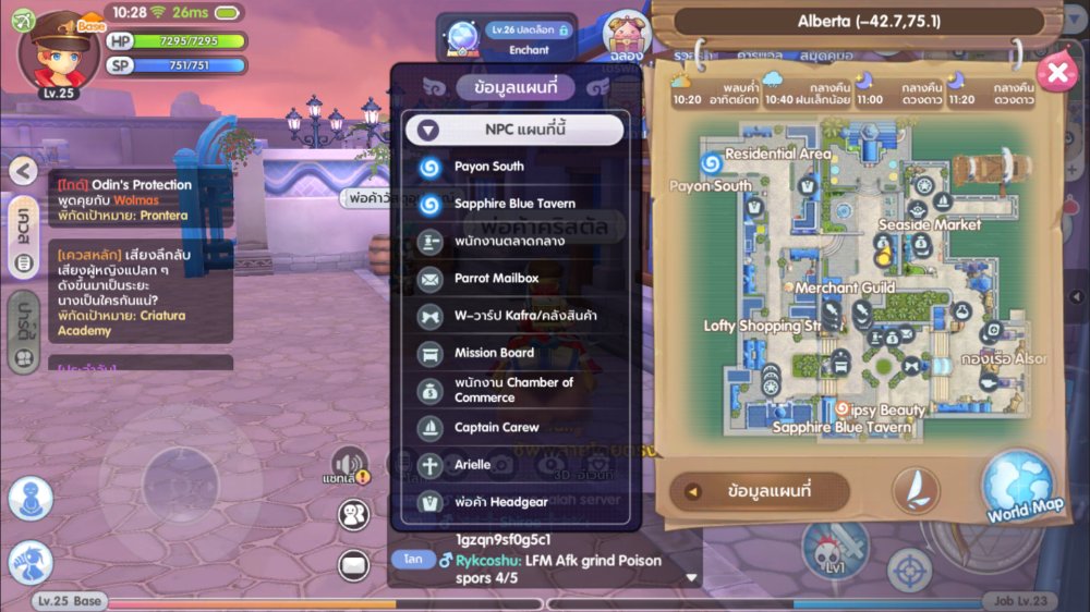 [ROX Tips] วิธีการรีเซ็ตค่า Status และ สกิล