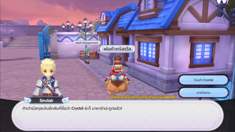 [ROX Tips] วิธีการรีเซ็ตค่า Status และ สกิล