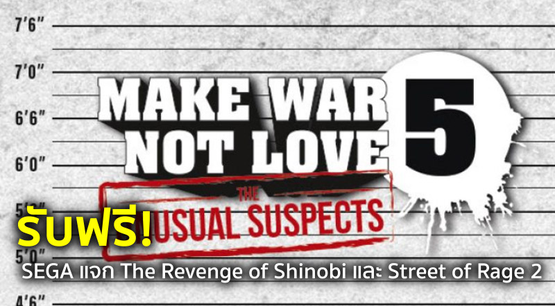 รับฟรี! SEGA แจก The Revenge of Shinobi และ Street of Rage 2