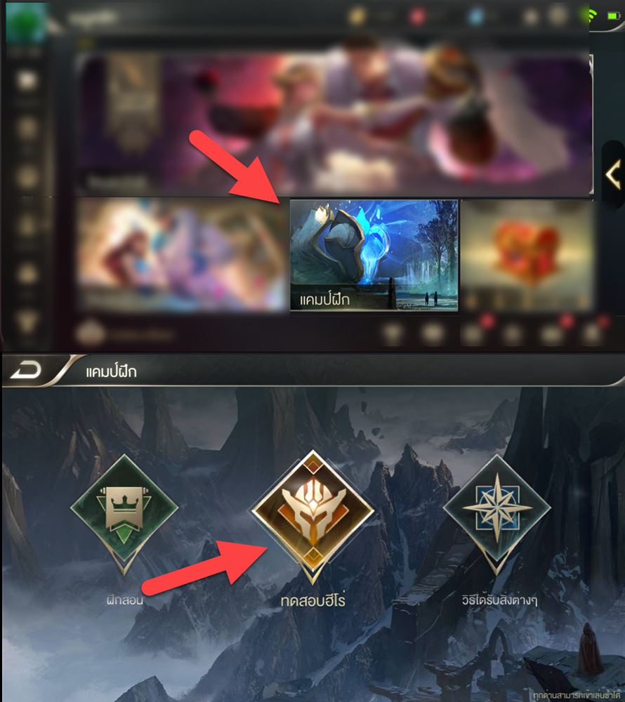 5 สิ่งที่ควรทราบสำหรับมือใหม่และใครที่หัดเล่น ROV