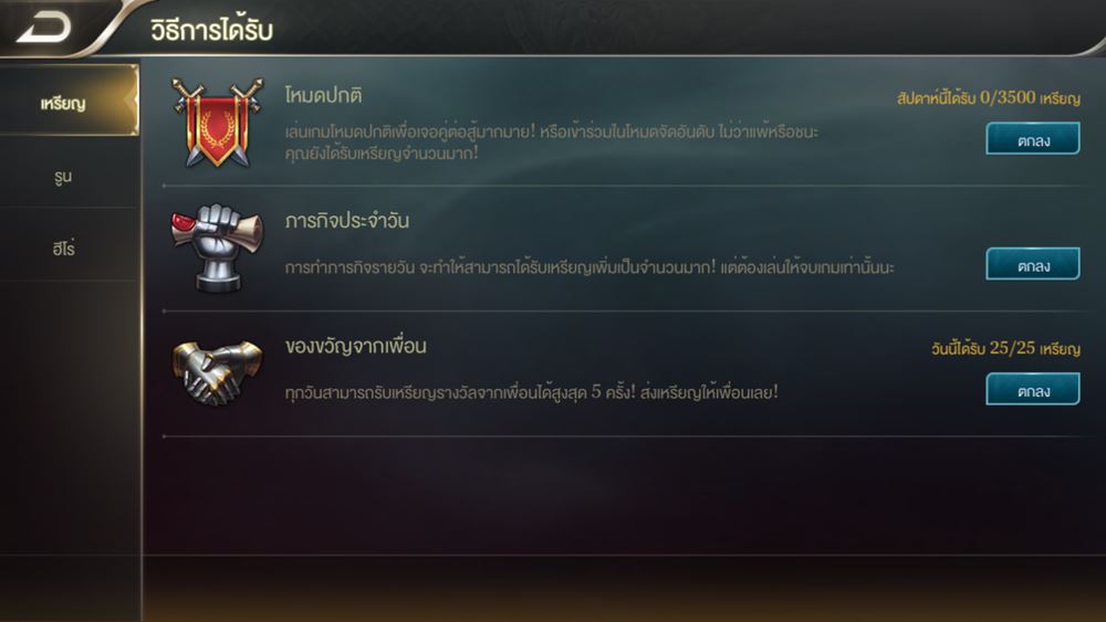 5 สิ่งที่ควรทราบสำหรับมือใหม่และใครที่หัดเล่น ROV