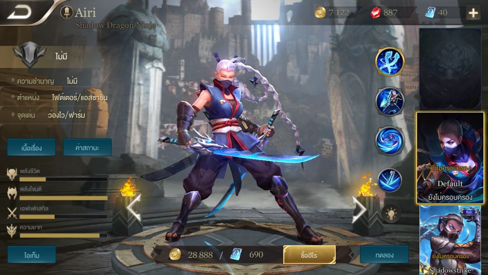 5 สิ่งที่ควรทราบสำหรับมือใหม่และใครที่หัดเล่น ROV