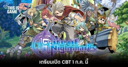 Gate of Nightmares เตรียมเปิด CBT 1 ก.ค. นี้