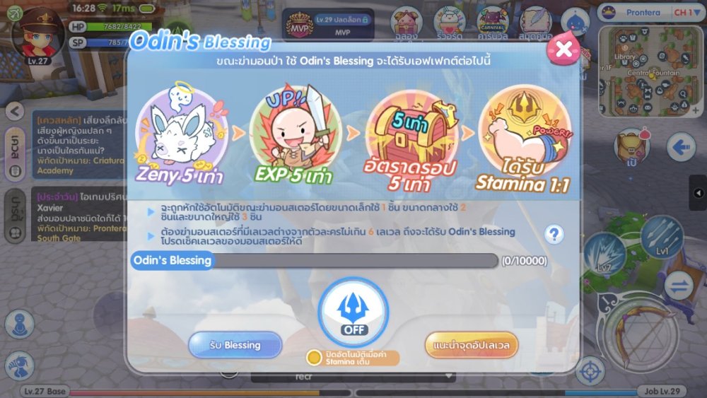 [ROX Tips] เผยจุดฟาร์มเพื่อเพิ่มเลเวลแบบติดจรวด