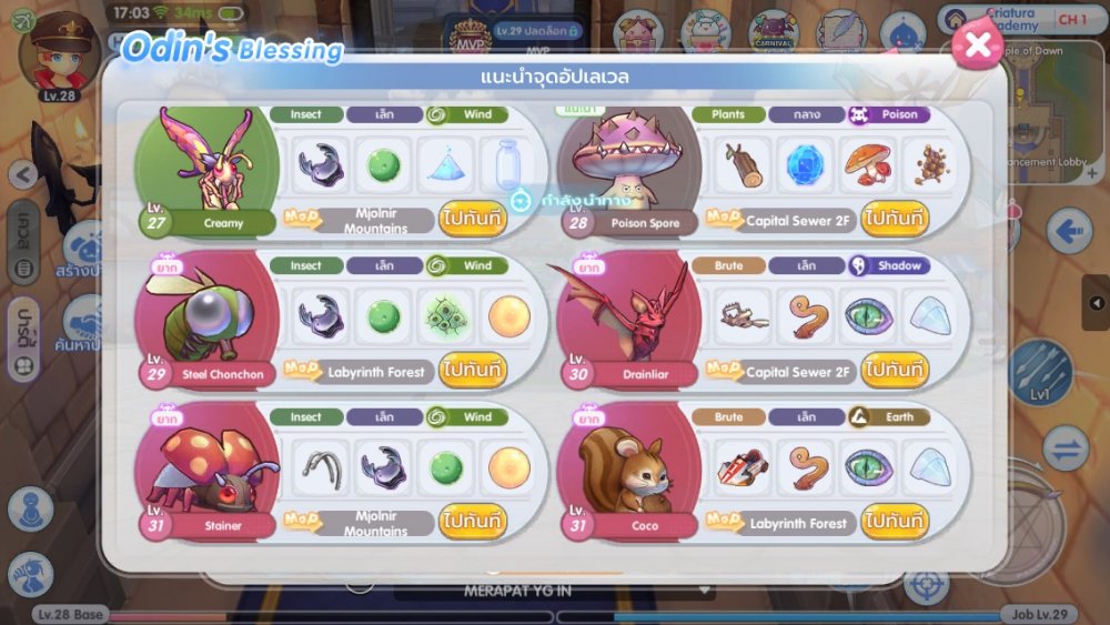 [ROX Tips] เผยจุดฟาร์มเพื่อเพิ่มเลเวลแบบติดจรวด