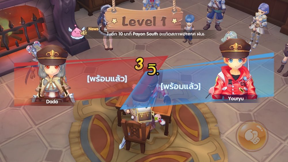 [ROX Tips] เผยวิธีเล่นมินิเกมงัดข้อ