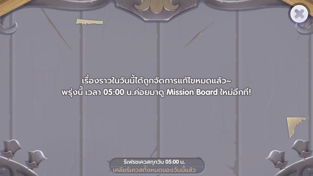 [ROX Tips] 8 กิจวัตรประจำวันที่คุณต้องทำ