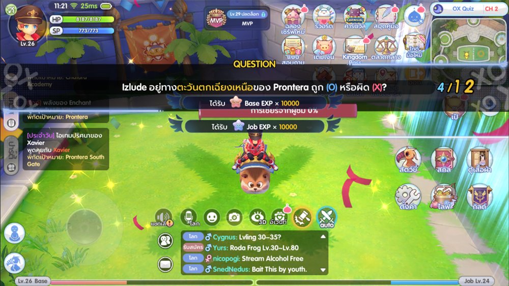 [ROX Tips] 8 กิจวัตรประจำวันที่คุณต้องทำ