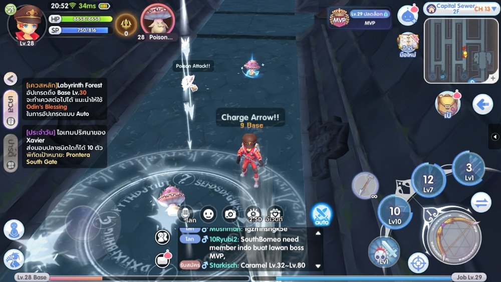 [ROX Tips] 8 กิจวัตรประจำวันที่คุณต้องทำ