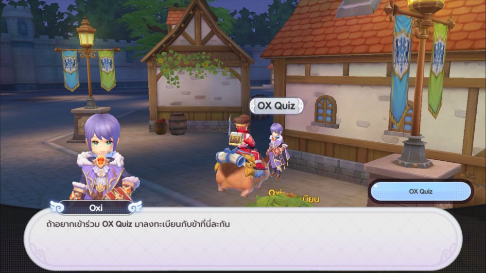 [ROX Tips] เฉลยคำตอบ OX Quiz