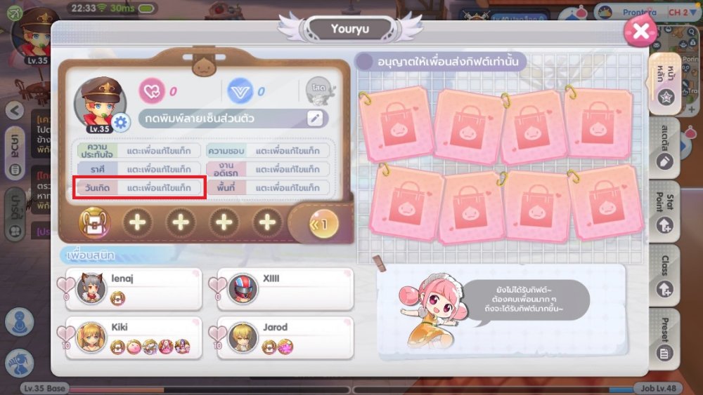 [ROX Tips] วิธีการรับ Zeny หลักแสนแบบฟรี ๆ