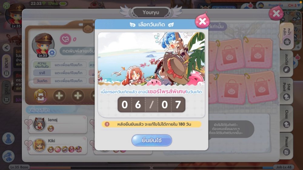 [ROX Tips] วิธีการรับ Zeny หลักแสนแบบฟรี ๆ