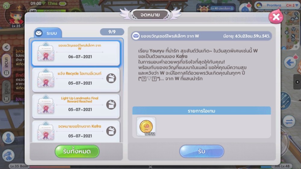 [ROX Tips] วิธีการรับ Zeny หลักแสนแบบฟรี ๆ