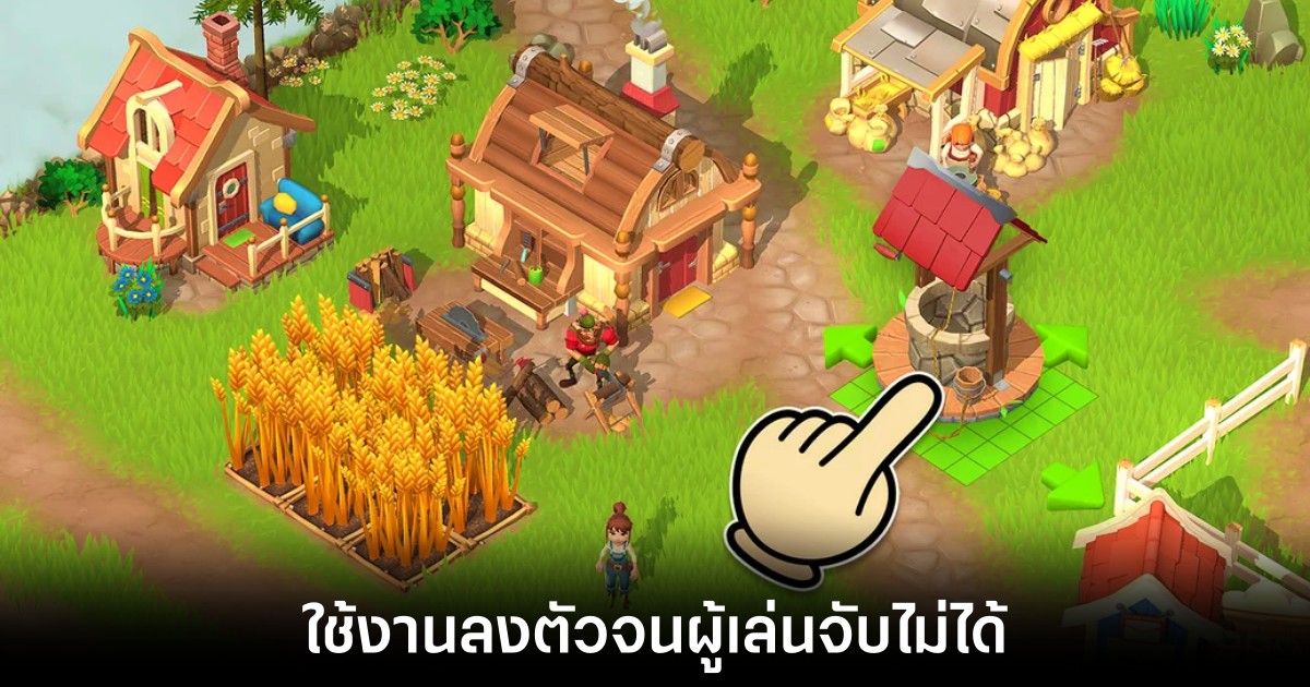 InnoGames เผยใช้ AI สร้าง Sunrise Village มาเป็นปีโดยที่ไม่มีใครจับได้ 1 innogames-ai-using-sunrise-village