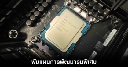 intel-cancel-core-ultra-edition