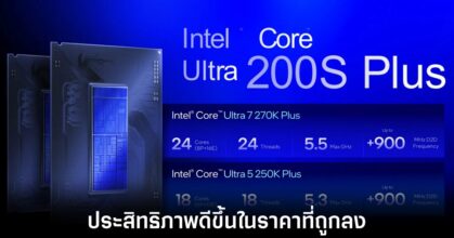 intel-core-ultra-s-release