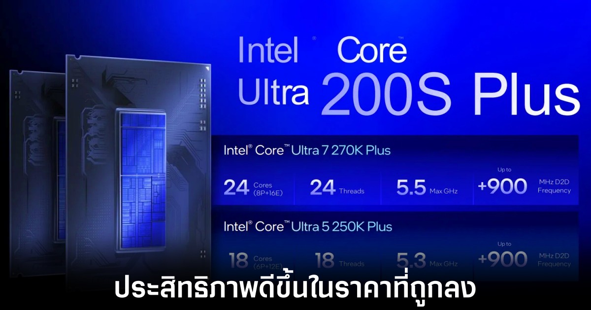 intel-core-ultra-s-release