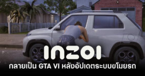 inzoi-new-update-turn-gta-vi-feature