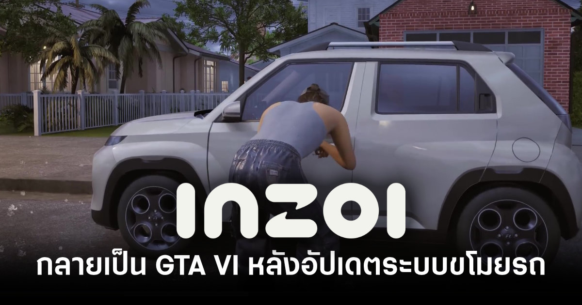 inzoi-new-update-turn-gta-vi-feature