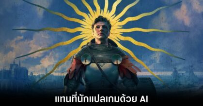 kingdom-come-replace-translator-with-ai