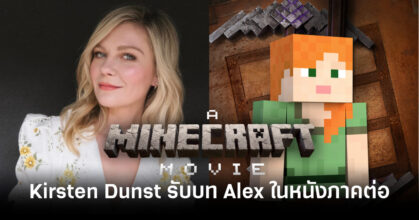 kirsten-dunst-as-alex-in-a-minecraft-movie-2