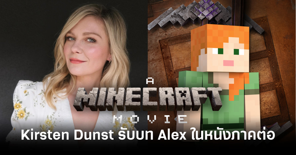 kirsten-dunst-as-alex-in-a-minecraft-movie-2