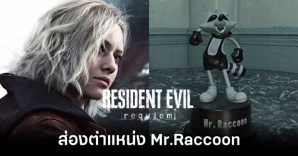locations-of-all-of-mr-raccoons-in-resident-evil-requiem feature