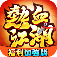 Hot-Blooded Jianghu เปิดให้ลงทะเบียนล่วงหน้าบนสโตร์ไทย 2 Hot-Blooded Jianghu