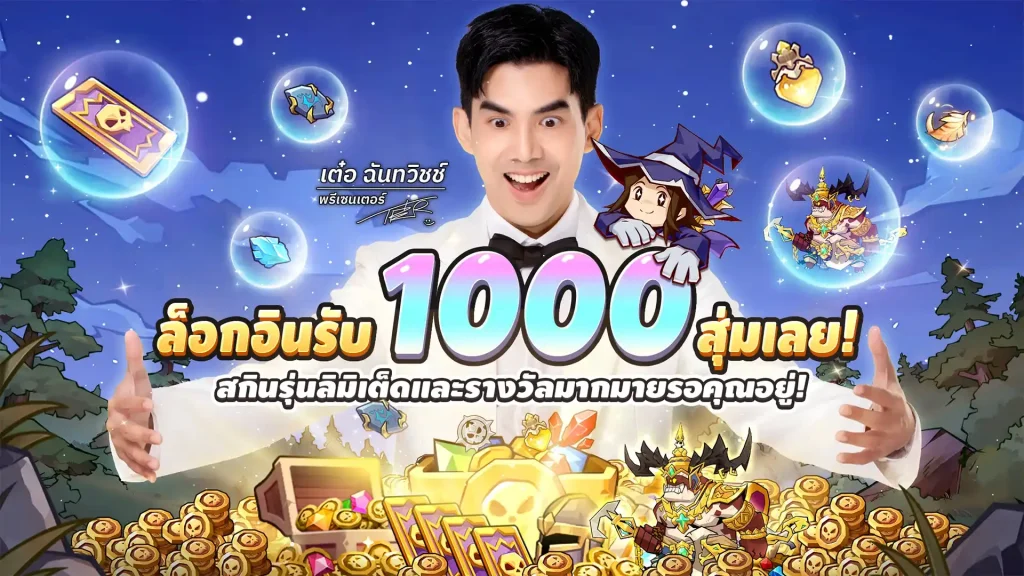 รวมโค้ดแจกไอเทมฟรีล่าสุดใน LootBox Hero: ฮีโร่ล่าของ (อัปเดต มี.ค. 2026)