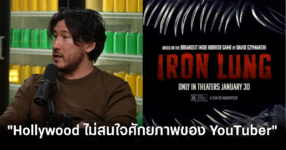 markipiler-iron-lung-holloywood-ignore-feature