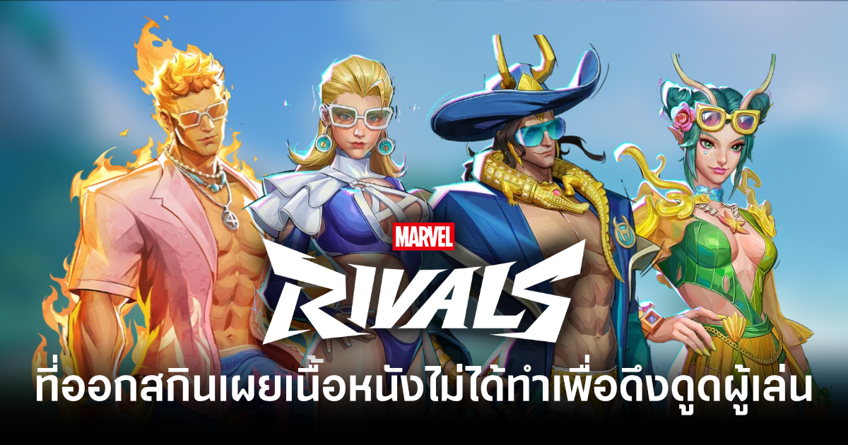 marvel-rivals-dev-interview-about-sexy-skins-feature