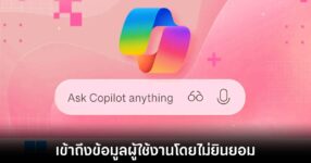 microsoft-copilot-access-data-privacy